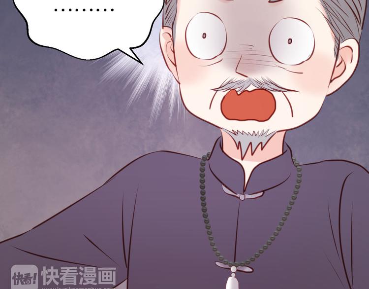 捡到只小狐狸韩漫全集-第47话 原来爷爷是这种人！无删减无遮挡章节图片 