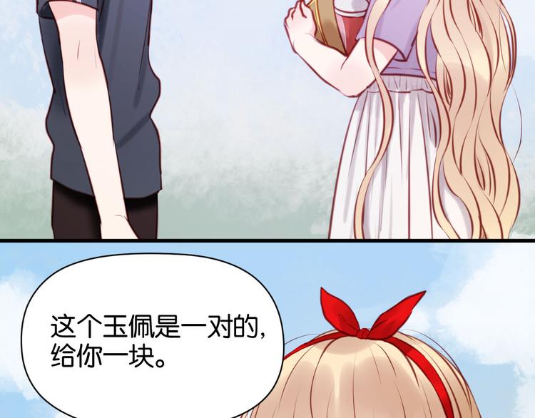 捡到只小狐狸韩漫全集-第47话 原来爷爷是这种人！无删减无遮挡章节图片 