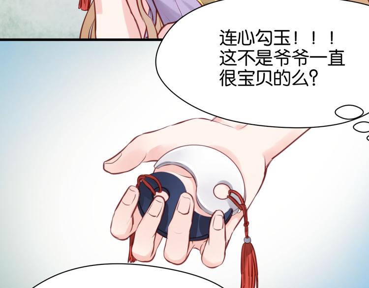 捡到只小狐狸韩漫全集-第47话 原来爷爷是这种人！无删减无遮挡章节图片 