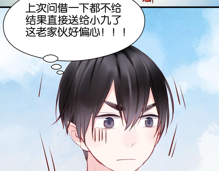 捡到只小狐狸韩漫全集-第47话 原来爷爷是这种人！无删减无遮挡章节图片 