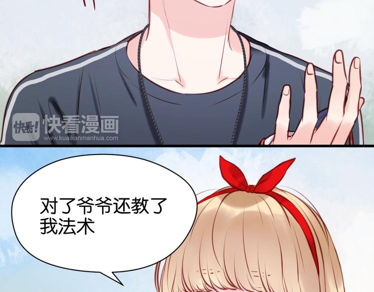 捡到只小狐狸韩漫全集-第47话 原来爷爷是这种人！无删减无遮挡章节图片 