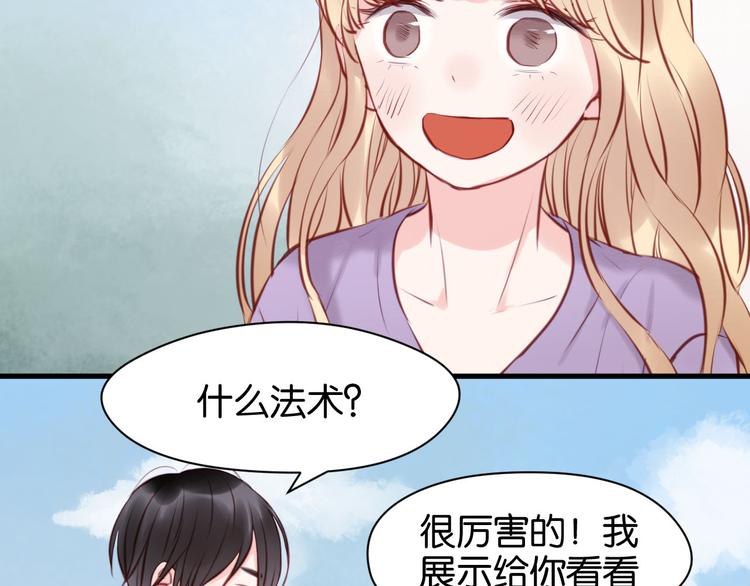 捡到只小狐狸韩漫全集-第47话 原来爷爷是这种人！无删减无遮挡章节图片 