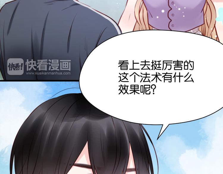 捡到只小狐狸韩漫全集-第47话 原来爷爷是这种人！无删减无遮挡章节图片 