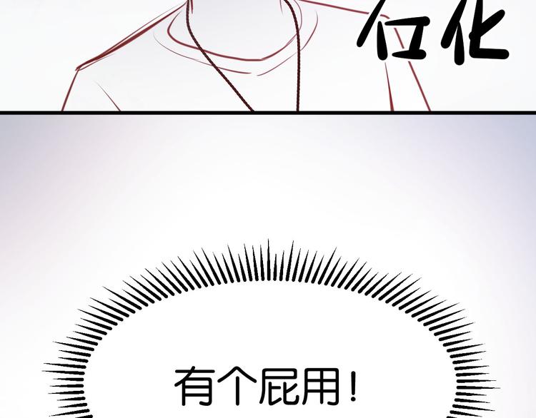 捡到只小狐狸韩漫全集-第47话 原来爷爷是这种人！无删减无遮挡章节图片 