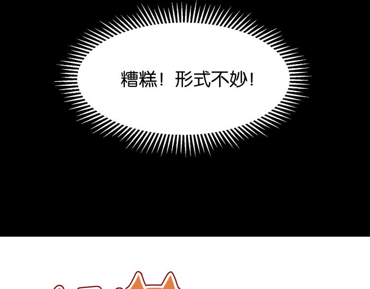 捡到只小狐狸韩漫全集-第47话 原来爷爷是这种人！无删减无遮挡章节图片 