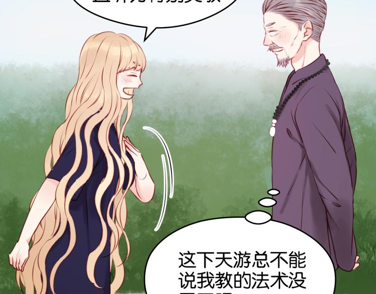 捡到只小狐狸韩漫全集-第48话 爷爷的法术害的！无删减无遮挡章节图片 