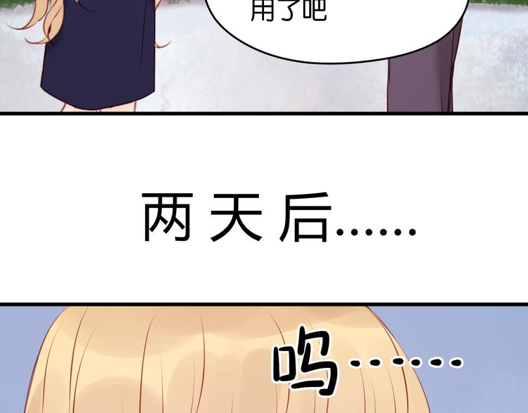 捡到只小狐狸韩漫全集-第48话 爷爷的法术害的！无删减无遮挡章节图片 