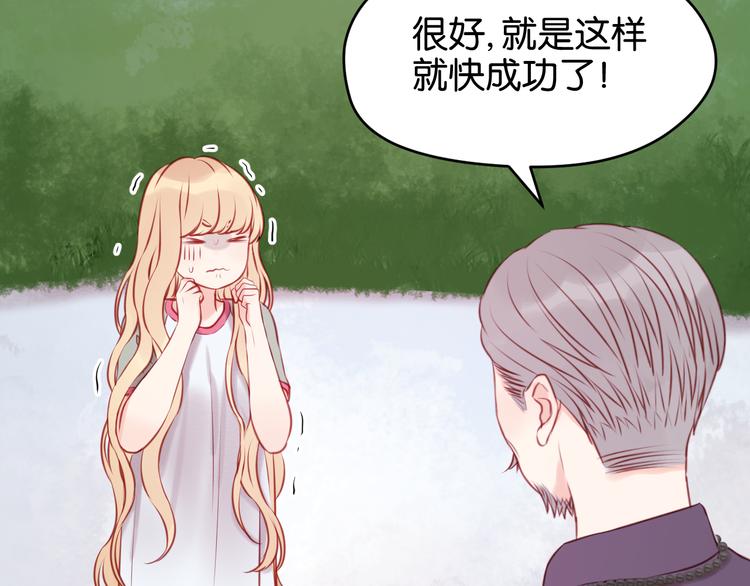捡到只小狐狸韩漫全集-第48话 爷爷的法术害的！无删减无遮挡章节图片 