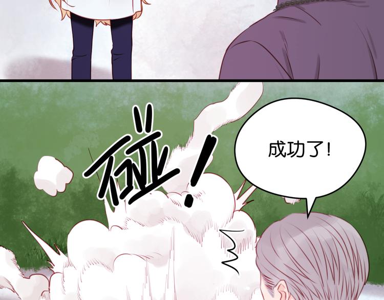 捡到只小狐狸韩漫全集-第48话 爷爷的法术害的！无删减无遮挡章节图片 