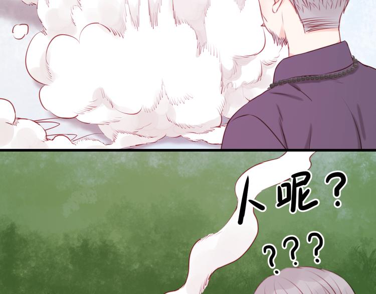 捡到只小狐狸韩漫全集-第48话 爷爷的法术害的！无删减无遮挡章节图片 