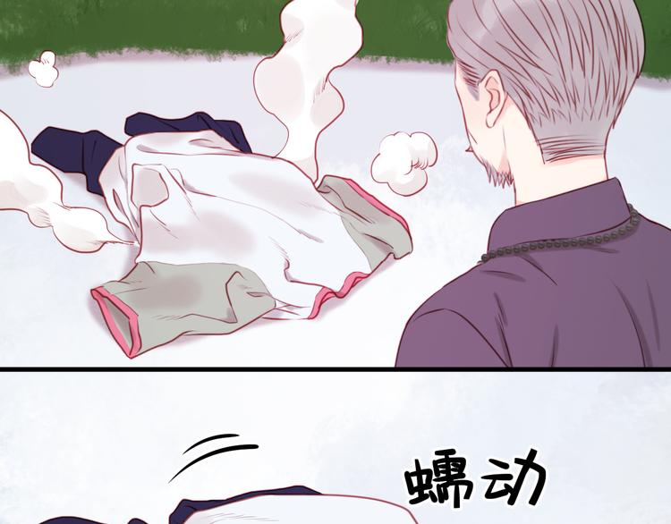 捡到只小狐狸韩漫全集-第48话 爷爷的法术害的！无删减无遮挡章节图片 