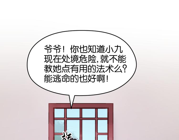 捡到只小狐狸韩漫全集-第48话 爷爷的法术害的！无删减无遮挡章节图片 