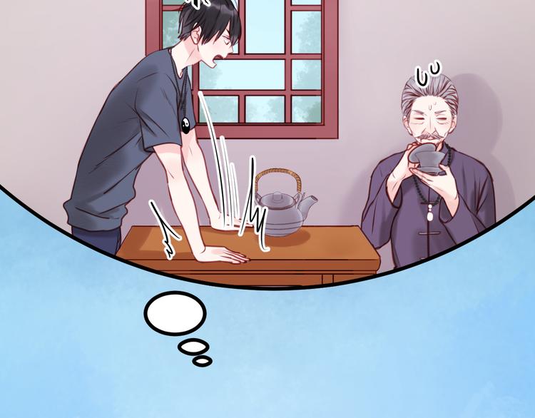 捡到只小狐狸韩漫全集-第48话 爷爷的法术害的！无删减无遮挡章节图片 