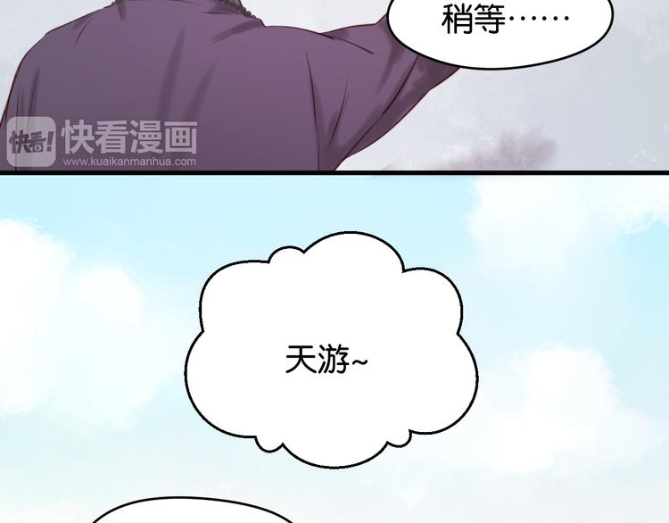 捡到只小狐狸韩漫全集-第48话 爷爷的法术害的！无删减无遮挡章节图片 