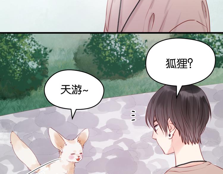 捡到只小狐狸韩漫全集-第48话 爷爷的法术害的！无删减无遮挡章节图片 
