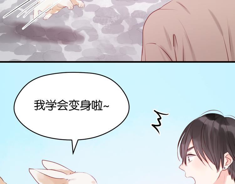 捡到只小狐狸韩漫全集-第48话 爷爷的法术害的！无删减无遮挡章节图片 