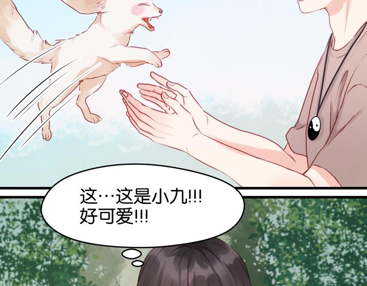 捡到只小狐狸韩漫全集-第48话 爷爷的法术害的！无删减无遮挡章节图片 