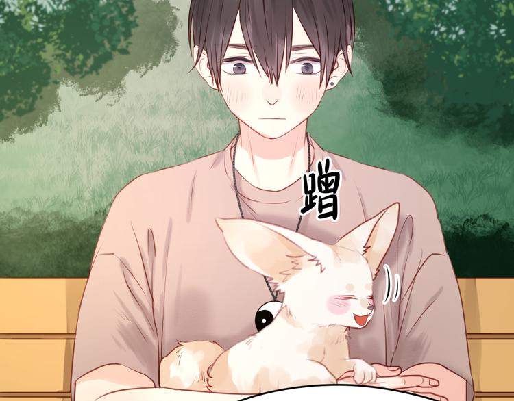 捡到只小狐狸韩漫全集-第48话 爷爷的法术害的！无删减无遮挡章节图片 