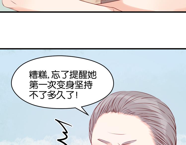 捡到只小狐狸韩漫全集-第48话 爷爷的法术害的！无删减无遮挡章节图片 