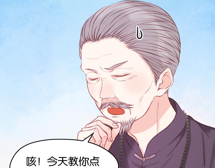 捡到只小狐狸韩漫全集-第48话 爷爷的法术害的！无删减无遮挡章节图片 
