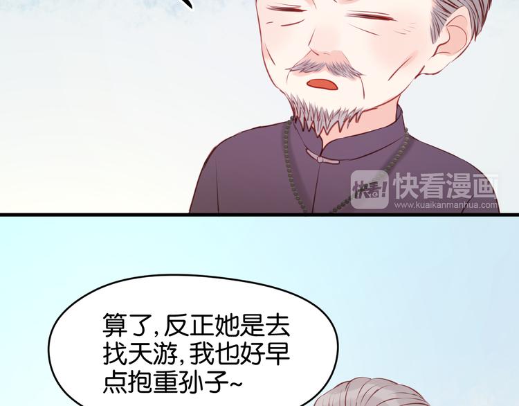 捡到只小狐狸韩漫全集-第48话 爷爷的法术害的！无删减无遮挡章节图片 