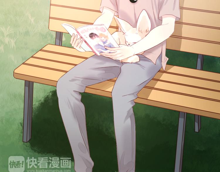 捡到只小狐狸韩漫全集-第48话 爷爷的法术害的！无删减无遮挡章节图片 