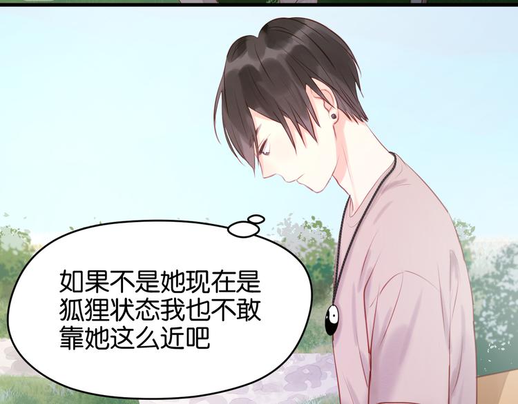 捡到只小狐狸韩漫全集-第48话 爷爷的法术害的！无删减无遮挡章节图片 