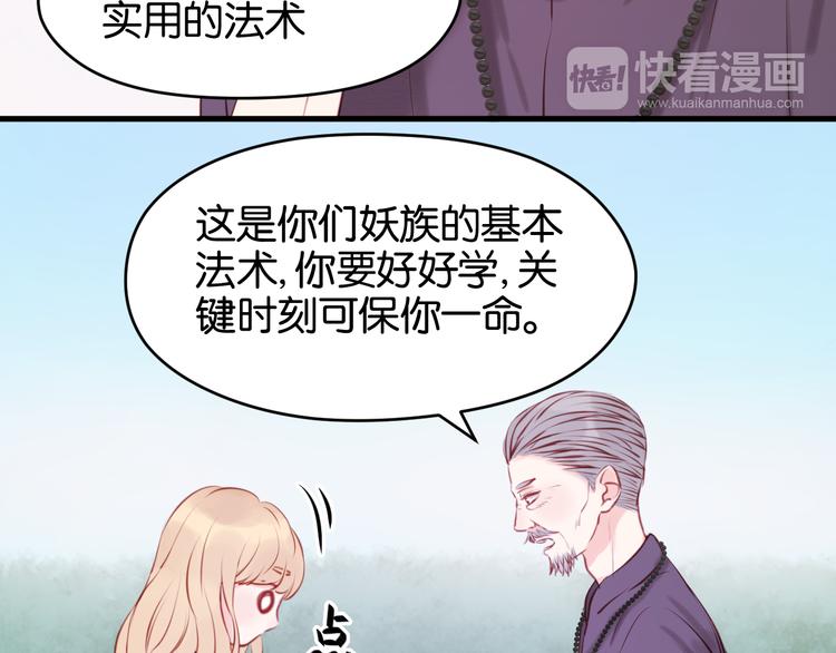 捡到只小狐狸韩漫全集-第48话 爷爷的法术害的！无删减无遮挡章节图片 
