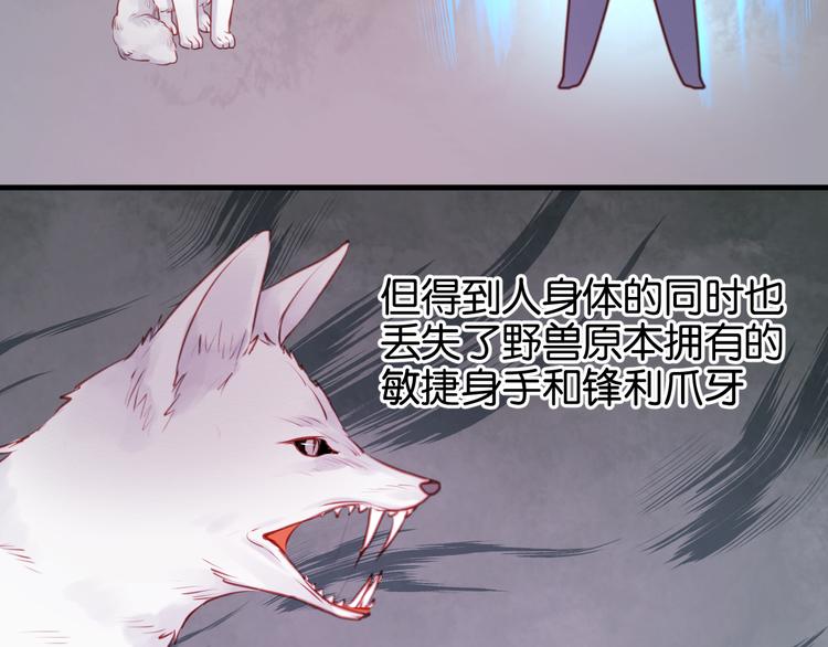 捡到只小狐狸韩漫全集-第48话 爷爷的法术害的！无删减无遮挡章节图片 