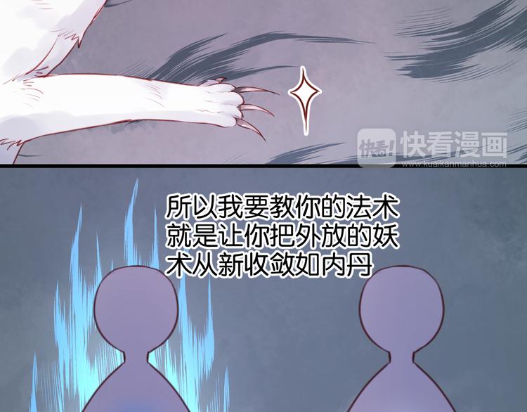 捡到只小狐狸韩漫全集-第48话 爷爷的法术害的！无删减无遮挡章节图片 