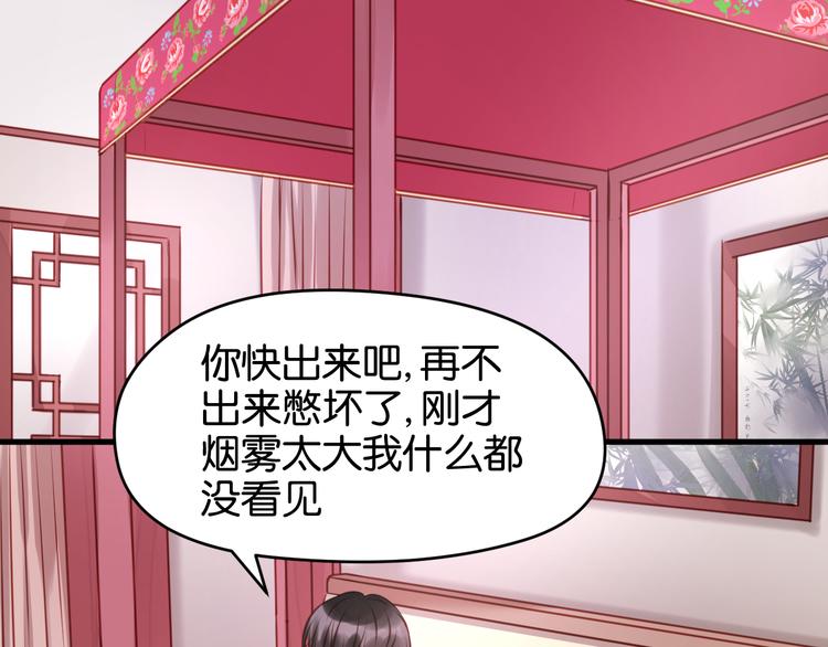 捡到只小狐狸韩漫全集-第49话  我会对你负责无删减无遮挡章节图片 
