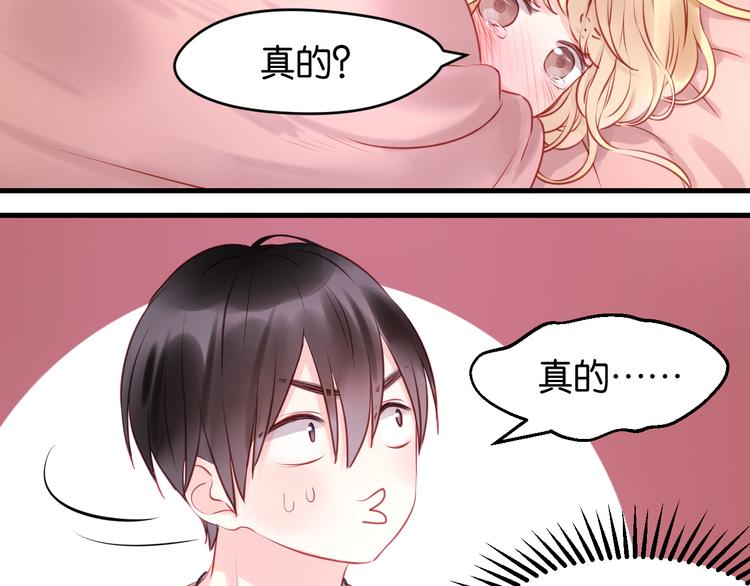 捡到只小狐狸韩漫全集-第49话  我会对你负责无删减无遮挡章节图片 
