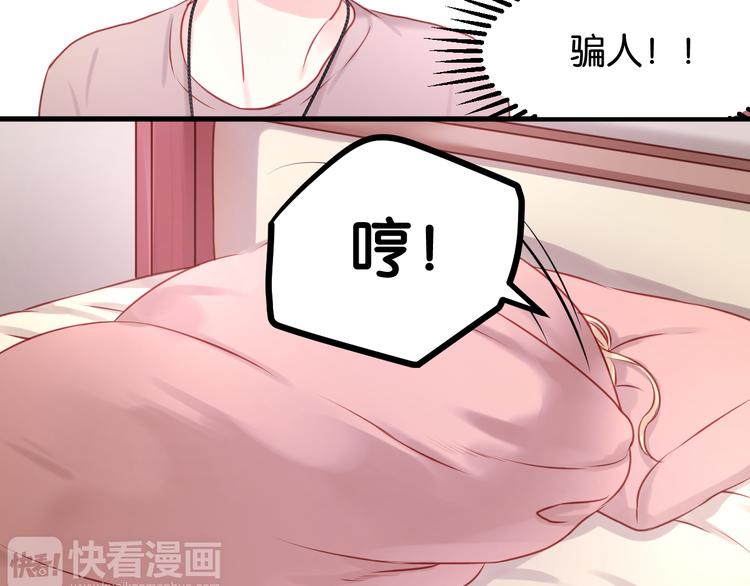 捡到只小狐狸韩漫全集-第49话  我会对你负责无删减无遮挡章节图片 