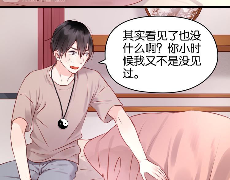 捡到只小狐狸韩漫全集-第49话  我会对你负责无删减无遮挡章节图片 