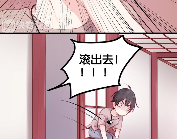 捡到只小狐狸韩漫全集-第49话  我会对你负责无删减无遮挡章节图片 