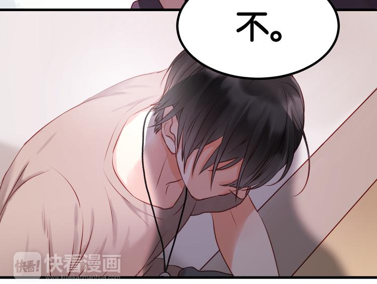 捡到只小狐狸韩漫全集-第49话  我会对你负责无删减无遮挡章节图片 