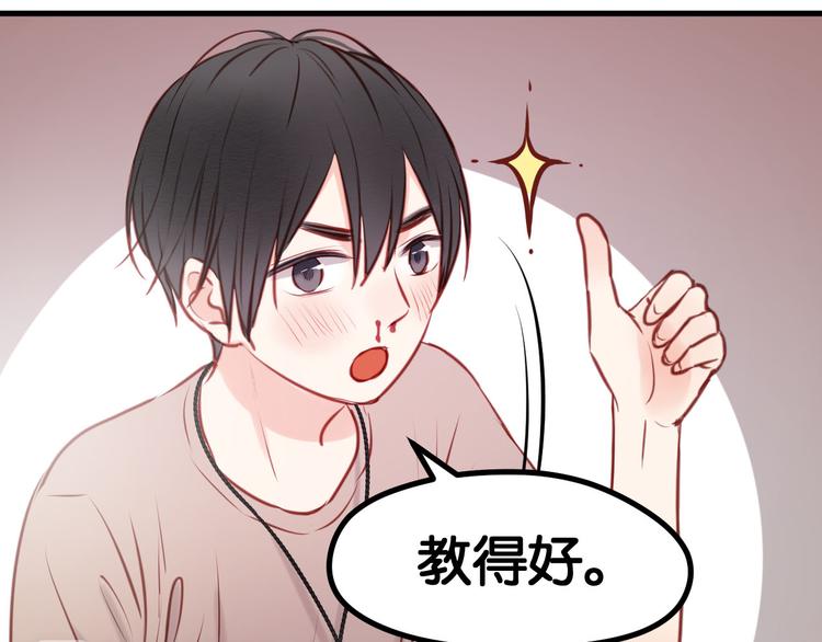 捡到只小狐狸韩漫全集-第49话  我会对你负责无删减无遮挡章节图片 