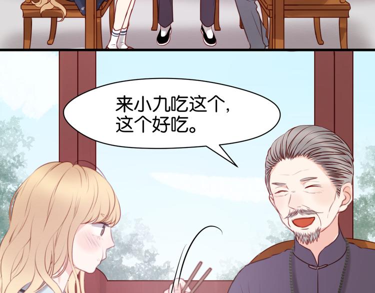 捡到只小狐狸韩漫全集-第49话  我会对你负责无删减无遮挡章节图片 