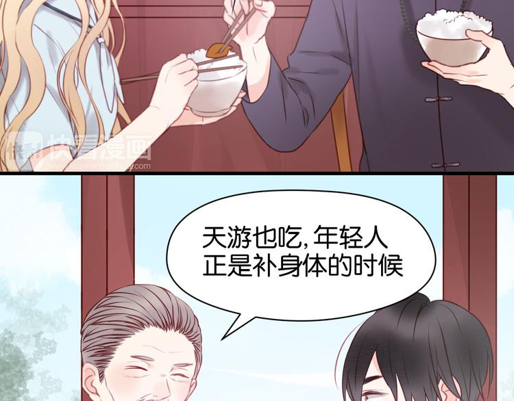 捡到只小狐狸韩漫全集-第49话  我会对你负责无删减无遮挡章节图片 