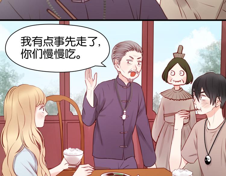 捡到只小狐狸韩漫全集-第49话  我会对你负责无删减无遮挡章节图片 