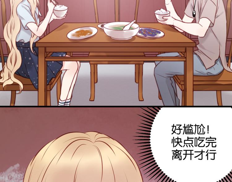 捡到只小狐狸韩漫全集-第49话  我会对你负责无删减无遮挡章节图片 