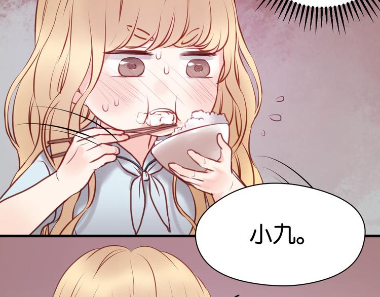 捡到只小狐狸韩漫全集-第49话  我会对你负责无删减无遮挡章节图片 