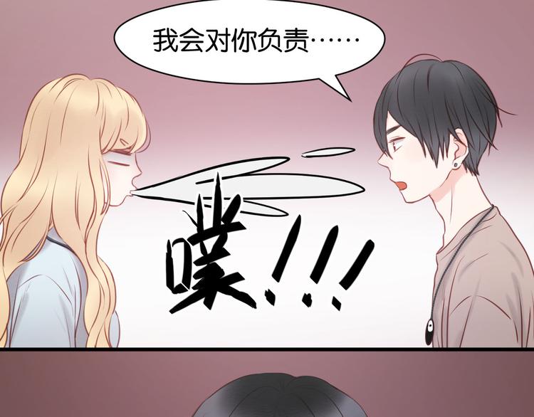 捡到只小狐狸韩漫全集-第49话  我会对你负责无删减无遮挡章节图片 