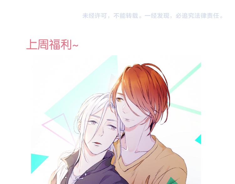 捡到只小狐狸韩漫全集-第49话  我会对你负责无删减无遮挡章节图片 