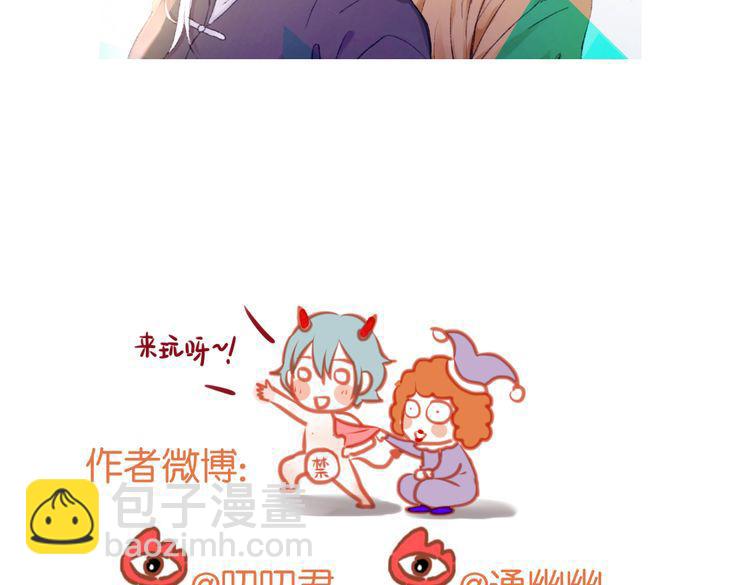 捡到只小狐狸韩漫全集-第49话  我会对你负责无删减无遮挡章节图片 