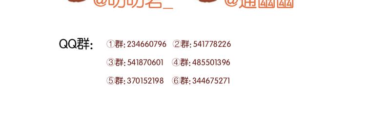 捡到只小狐狸韩漫全集-第49话  我会对你负责无删减无遮挡章节图片 