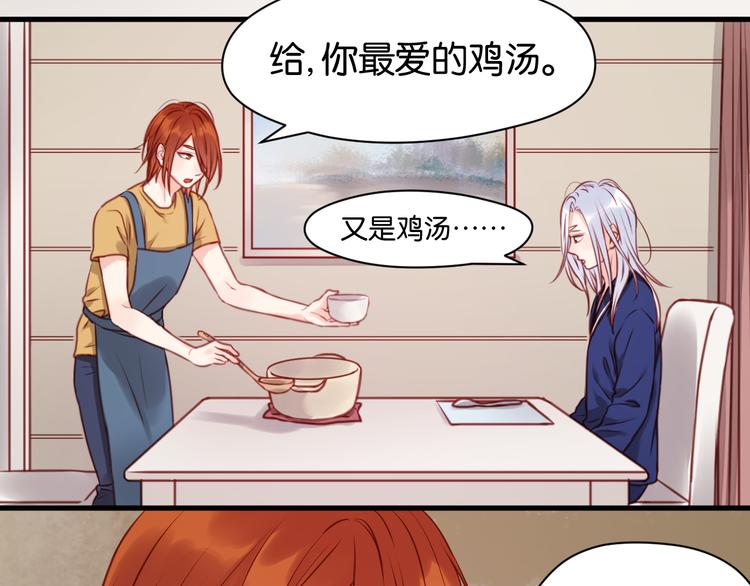 捡到只小狐狸韩漫全集-第50话 奇怪的感觉无删减无遮挡章节图片 