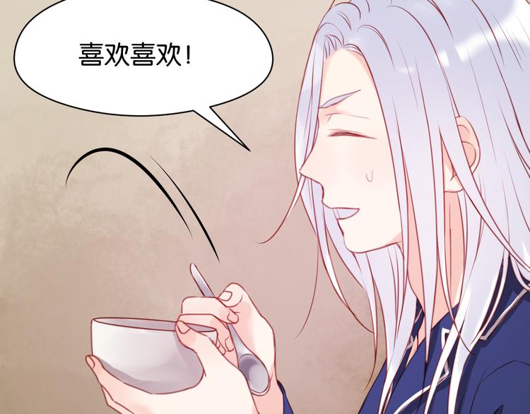 捡到只小狐狸韩漫全集-第50话 奇怪的感觉无删减无遮挡章节图片 