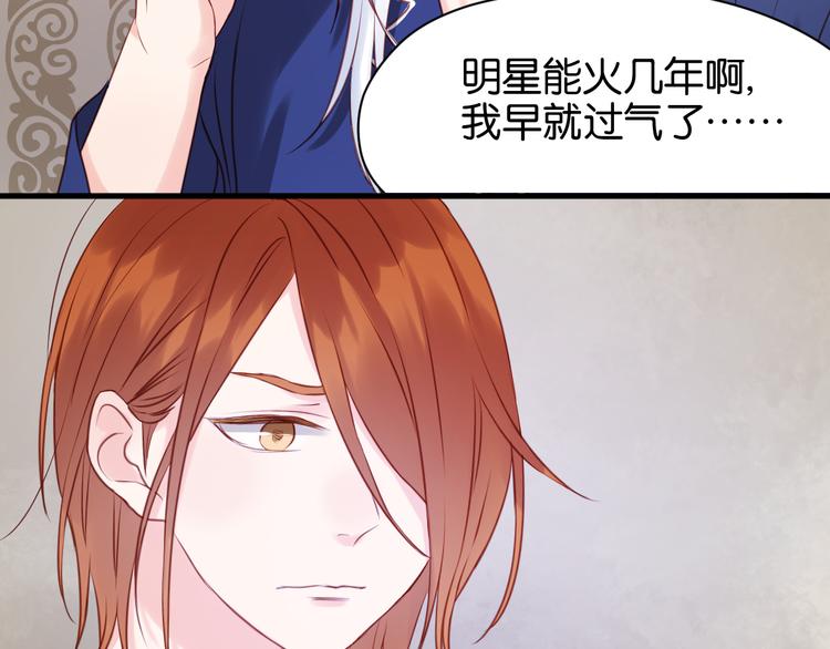 捡到只小狐狸韩漫全集-第50话 奇怪的感觉无删减无遮挡章节图片 