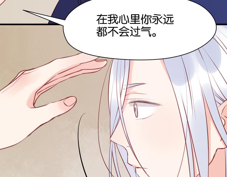 捡到只小狐狸韩漫全集-第50话 奇怪的感觉无删减无遮挡章节图片 